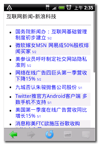 移動優(yōu)先 手機客戶端交互設計準則與信息實時展現(xiàn)之道