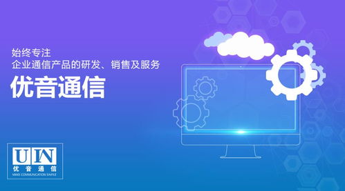 優音解讀 大數據分析如何重塑企業通信與信息及時交互服務