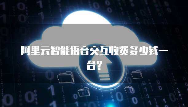 優時服務器交互失敗對信息及時交互服務的挑戰與解決方案