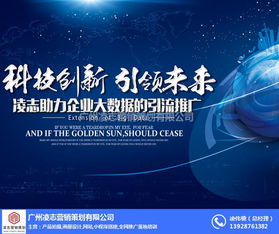 選擇凌志營(yíng)銷(xiāo)策劃，打造企業(yè)網(wǎng)站建設(shè)與信息安全一體化解決方案