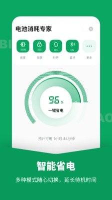 《電池醫(yī)生專業(yè)版》免費下載指南 安卓最新版功能與使用全解析