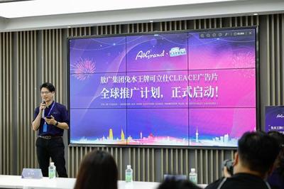 夢想起航，共創(chuàng)輝煌——敖廣集團可立仕熱銷全球