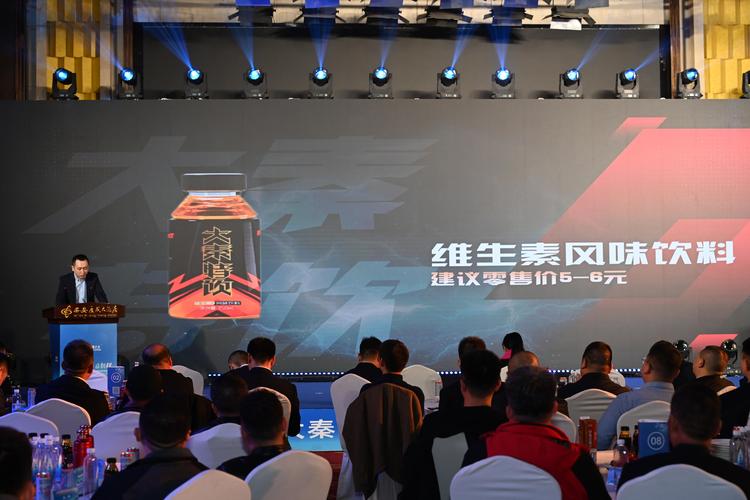 煥新賦能啟新程 陜西秦之泉飲品集團2024年度經銷商大會暨新品發(fā)布會成功舉辦