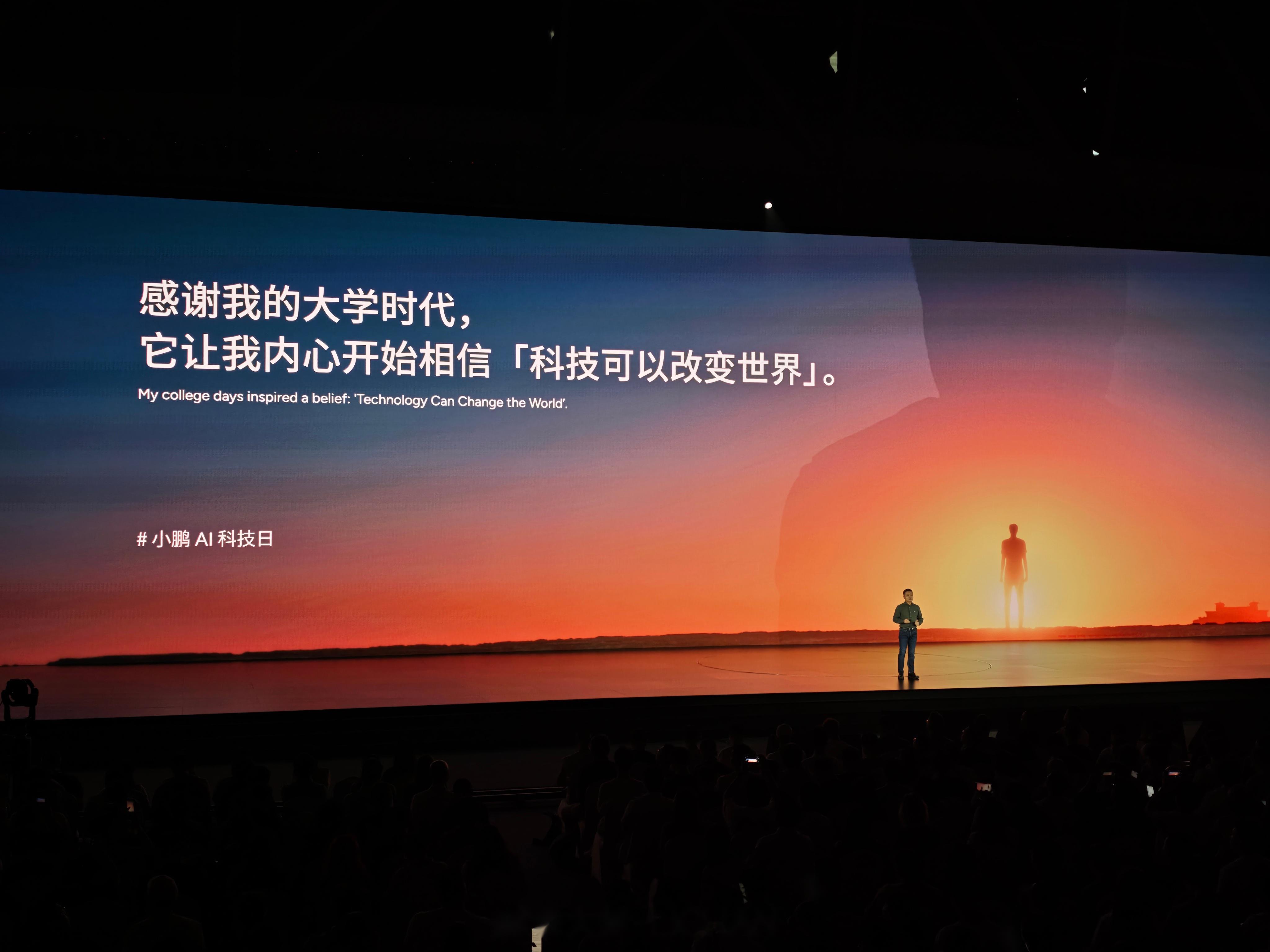 穿越AI的喧囂 小鵬發(fā)布會背后，一場關于軟件開發(fā)的沉思