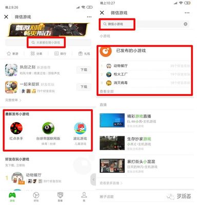 微信小游戲官方排行榜前瞻 新流量入口即將開啟，開發(fā)者如何搶占先機？